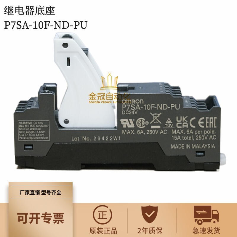 สไตล์ใหม่ Simple Original P7SA-10F-ND-PU เต้ารับเชื่อมต่อรีเลย์ f18