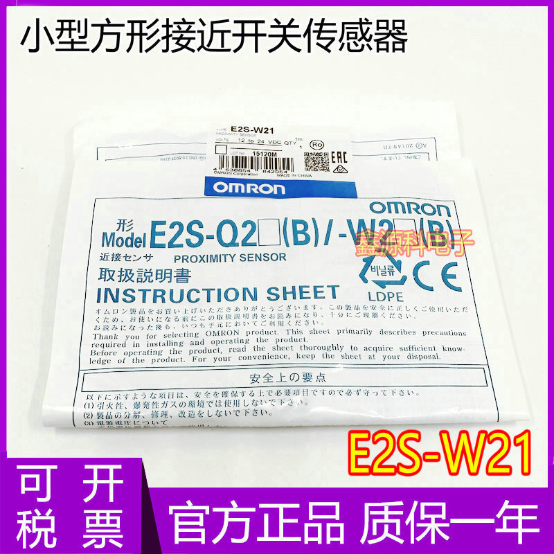 ที่ต้องการ❤ Elegant ยี่ห้อใหม่ Proximity Switch E2S-W21/W22/W23/W24/W25 1M เซ็นเซอร์ e83