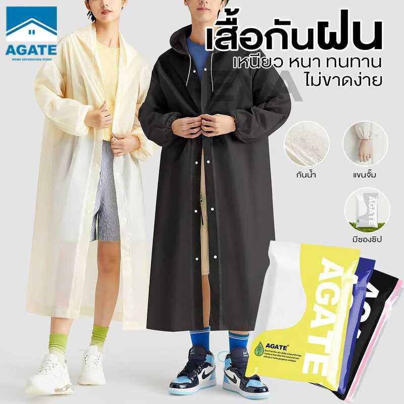 9Ce [Agate ของแท้]เสื้อกันฝน เสื้อกันฝนผู้ใหญ่ กันน้ำกันฝนกันฝุ่นได้ดี พับเก็บง่าย พกพาสะดวก ยินดีต