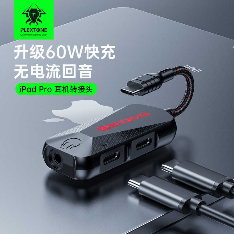 PLEXTONE PLEXTONE GS1 Converter USB-C Type-C ชาร์จเร็ว 60w การ์ดเสียงเกมสามในหนึ่งเดียว