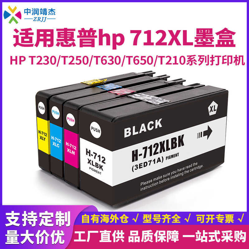 Mid-Run ใช้งานร่วมกับ HP 712XL เครื่องพิมพ์สีตลับหมึกสีดํา T650/T630/T250/T230/T210