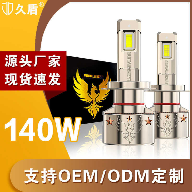 อุปทานพิเศษโล่ยาว 140Wled ไฟหน้า 12V24vled ไฟหน้า H7H3H1 หลอดไฟรถยนต์ H4 พลังงานสูง