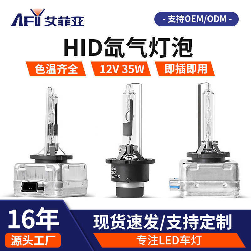 รถ HID Xenon หลอดไฟ 35w Super Bright D Series ไฟหน้า LED D1S D2S D3S D4SD8S