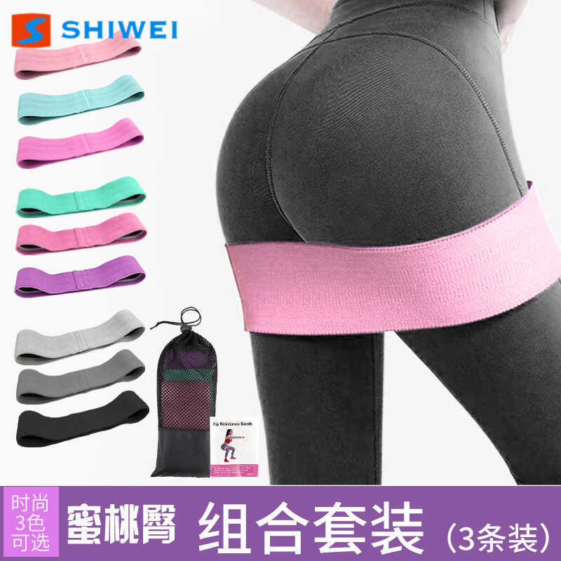 Squat Cotton Tension Band Resistance Band Set Yoga Hip Ring Ring Elastic Hip Abuse Band