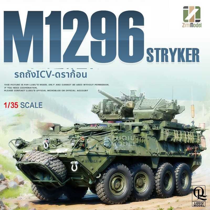 & Advanced ESA MWO Stryker Model Kit