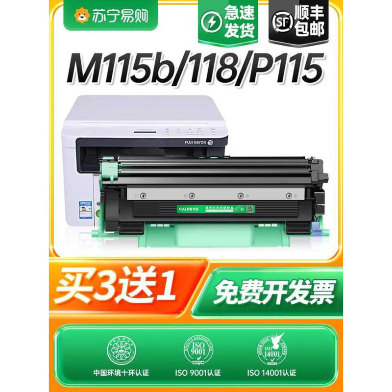 เหมาะสําหรับ Fuji Shile P115b ตลับหมึก m115b m115w P115w Selenium Drum p118w m118w ตลับหมึก m115z/f/