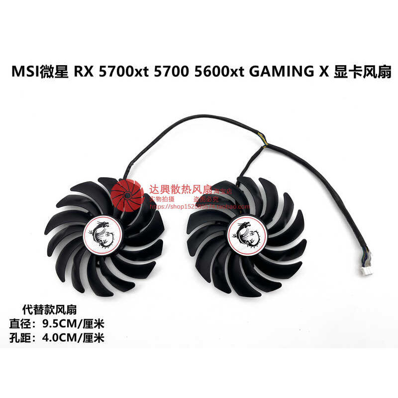 MSI MSI RX 5700xt 5700 5600xt GAMING X กราฟิกการ์ดพัดลมระบายความร้อน Double Ball