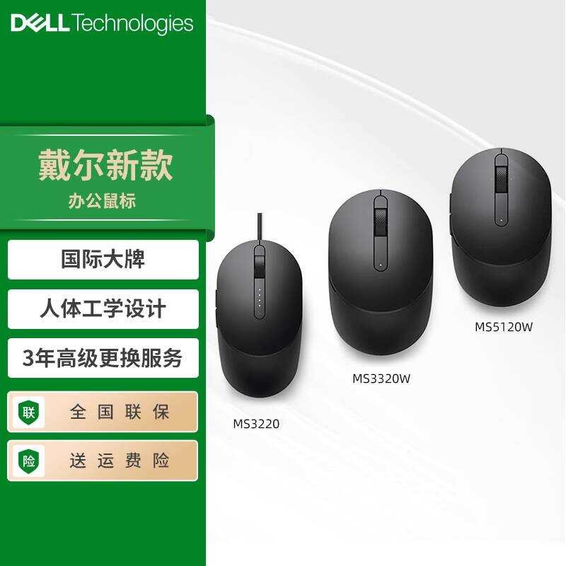 Dell/Dell เมาส์ไร้สายโน้ตบุ๊คสํานักงานเหมาะสําหรับคอมพิวเตอร์เดสก์ท็อปเมาส์สําหรับเล่นเกม Optical MS