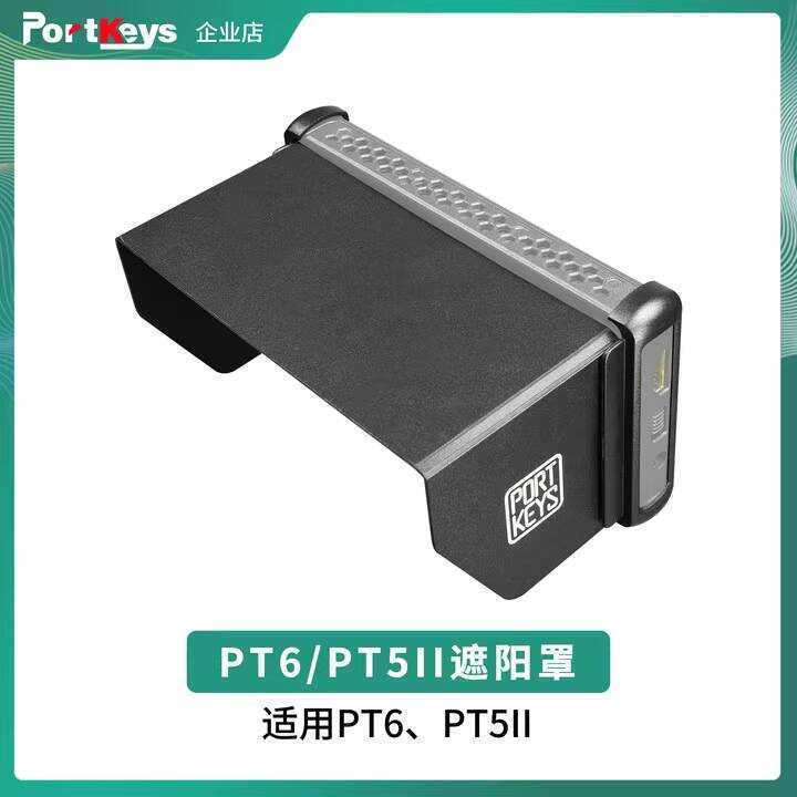 [Aiken Monitor] Portkeys Portkeys Monitor Flagship Store PT6/PT5II Monitor Hood Sunshield กล้องพลาสต