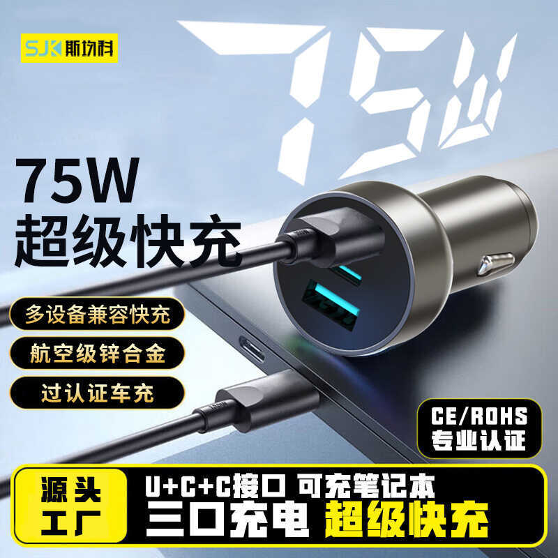 Cerohs Certified Car Charger 75w หนึ่งสําหรับสามเหมาะสําหรับ Apple Samsung Huawei Car Charger