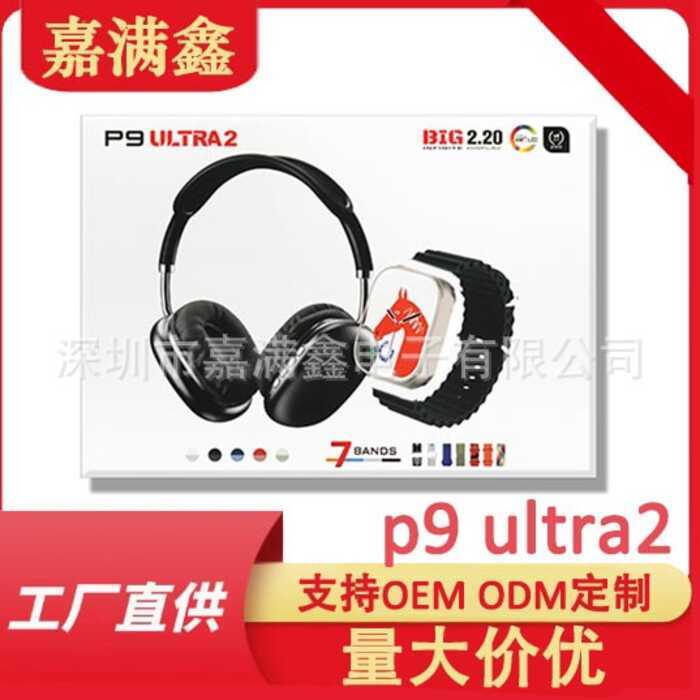 Huaqiangbei Smart Watch p 9 ultra 2 ชุดชุดหูฟังเกาะอัจฉริยะ