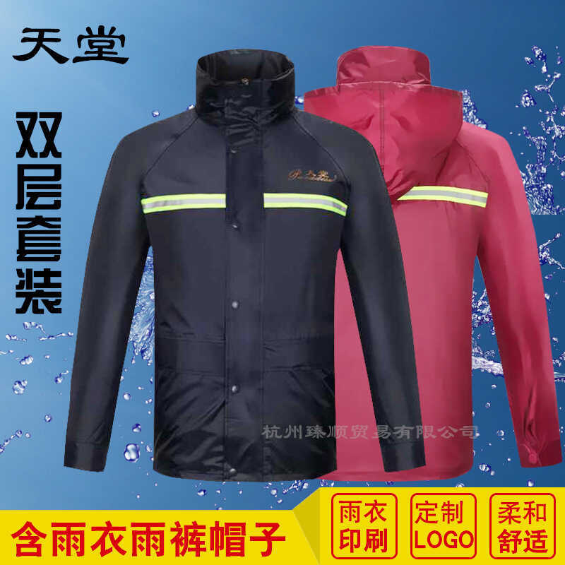 Paradise เสื้อกันฝนและกางเกง สำหรับรถจักรยานยนต์และรถยนต์