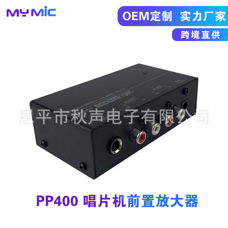 P PP400 Jukebox เครื่องขยายเสียงหน้า Phono Preamp PP400 เครื่องไวนิลชุดหูฟังสัญญาณ