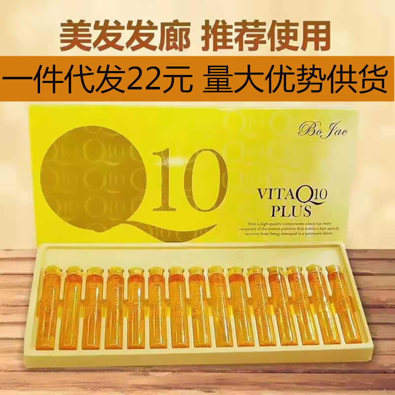 Q 1 0 Hair Care Essential Oil Coenzyme Huasin วิตามินก่อนย้อมดัดก่อนและหลัง Care 3m l * 5 ชิ้นสําหรั