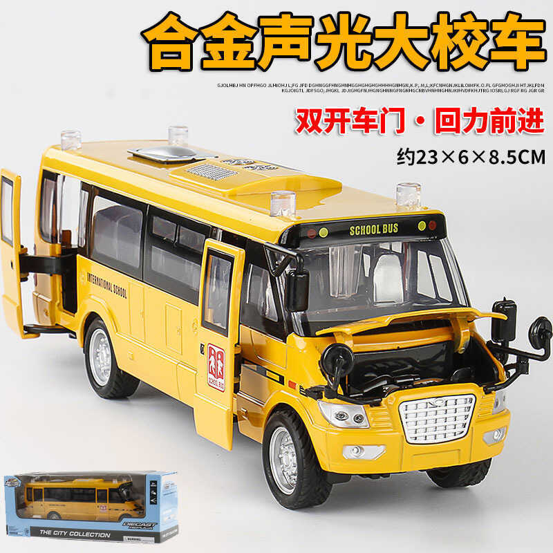 [บรรจุกล่อง] Marlboro Double Door School Bus School Bus STOP Sound Light ดึงกลับจําลองโลหะผสมรถบัสรุ