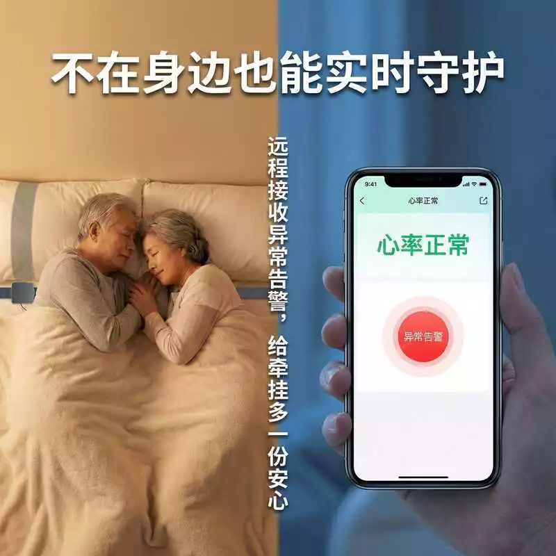 Sleep Beijian Sleep Monitor รุ่น Cat.1 thumbnail 4