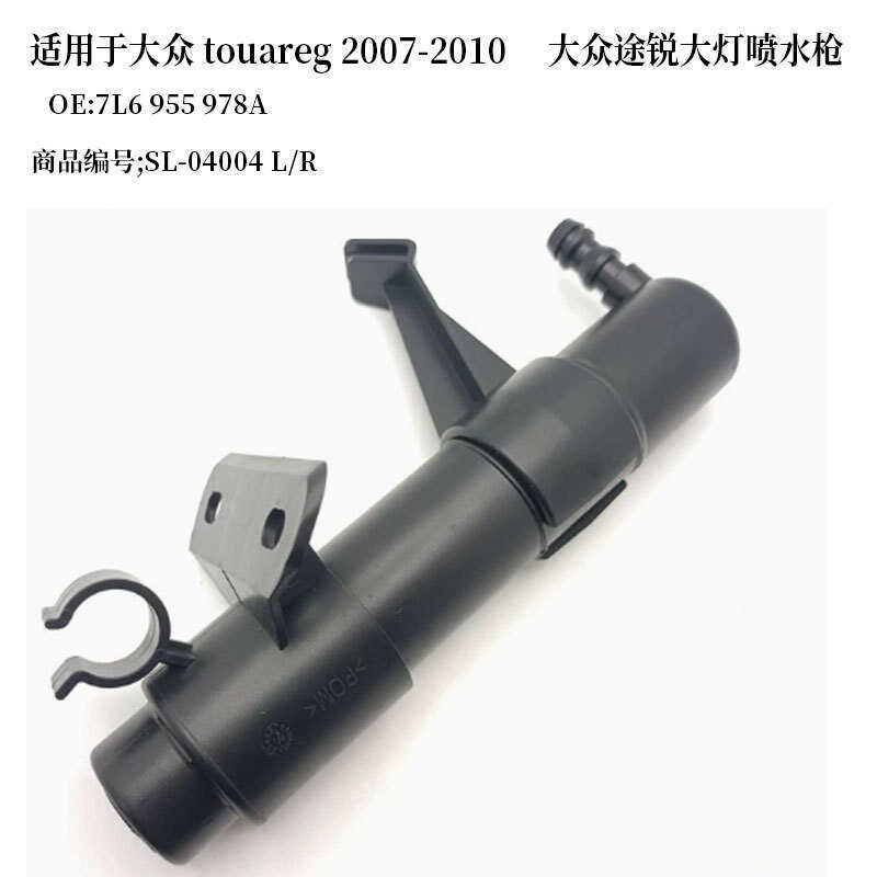 เหมาะสําหรับ Volkswagen touareg 2007-2010 Volkswagen touareg 7L6 955 978A