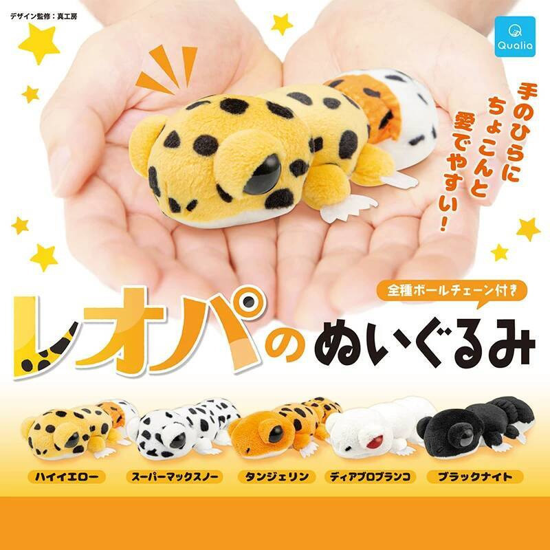 ของเล่นVivi คุณสมบัติของญี่ปุ่น QUALIA Cute Gecko Plush Series Gashapon - Leopard Gecko Lizard Doll 