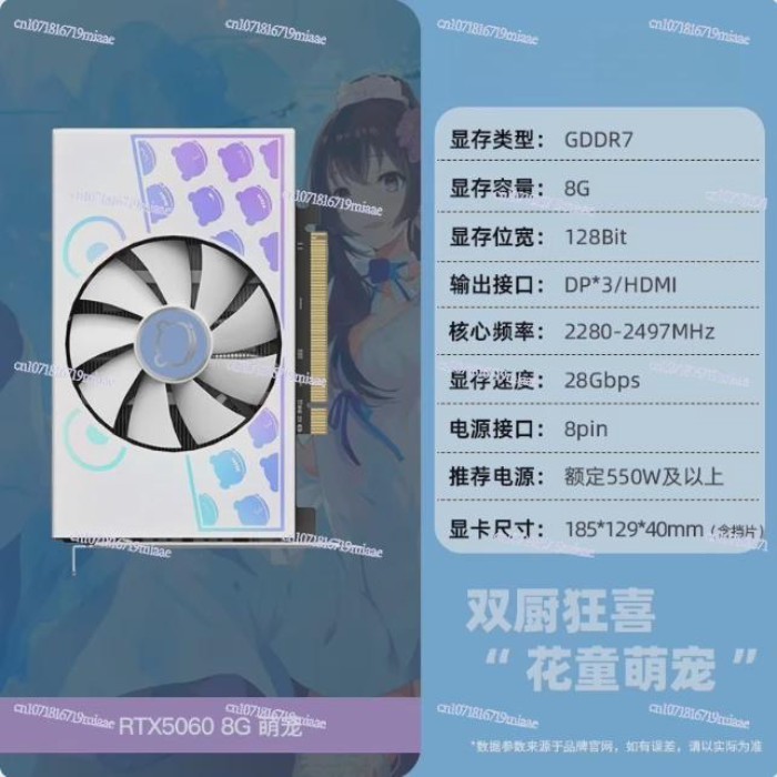 NVIDIA RTX5060-8GD7 cute pet