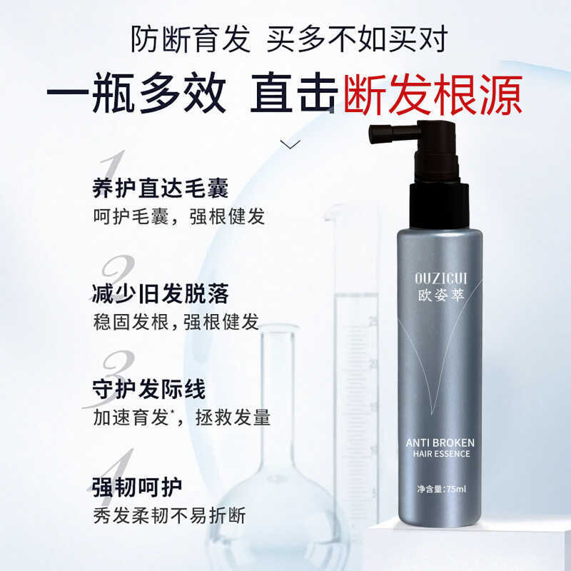 Ozicui Anti-breaking Hair Essence Strengthening Hair Scalp Care Essence บํารุง Anti-breaking Hair Es