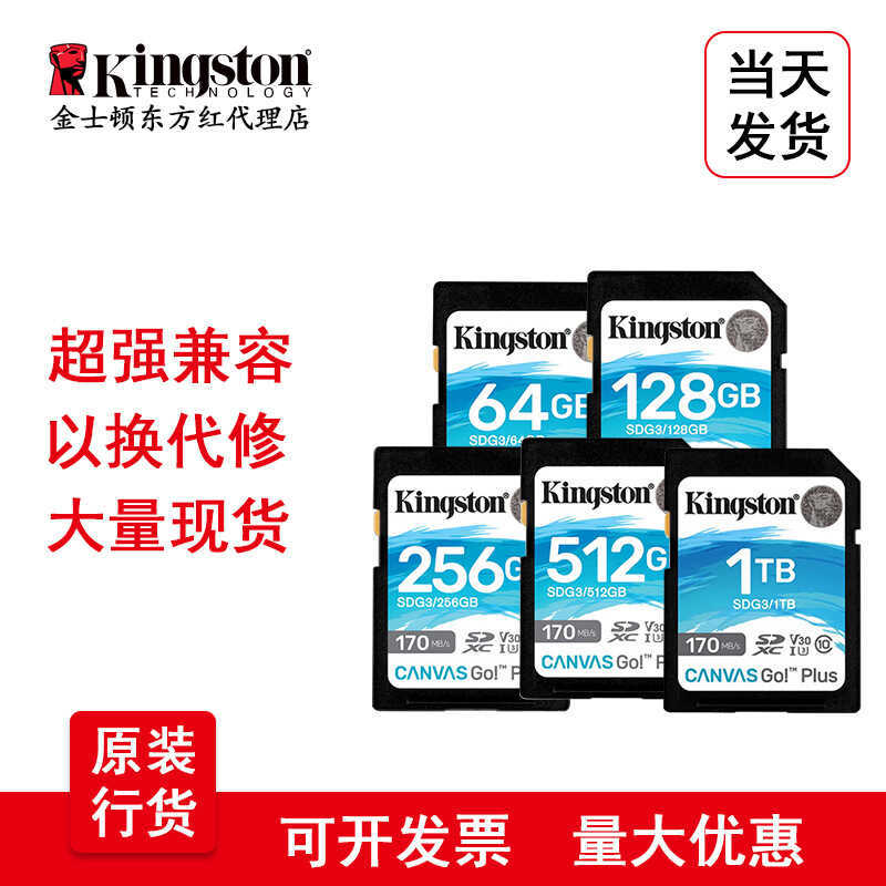 การ์ดหน่วยความจํา Kingston SD U3 V30 การ์ดหน่วยความจํา SD เวอร์ชันความเร็ว การ์ดกล้อง SLR