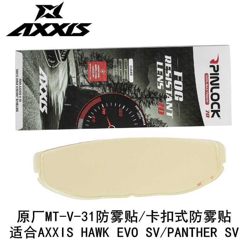 AXXIS HAWK EVO SV/PANTHER SV头原厂 และ防贴AXXIS MT-V-31防雾