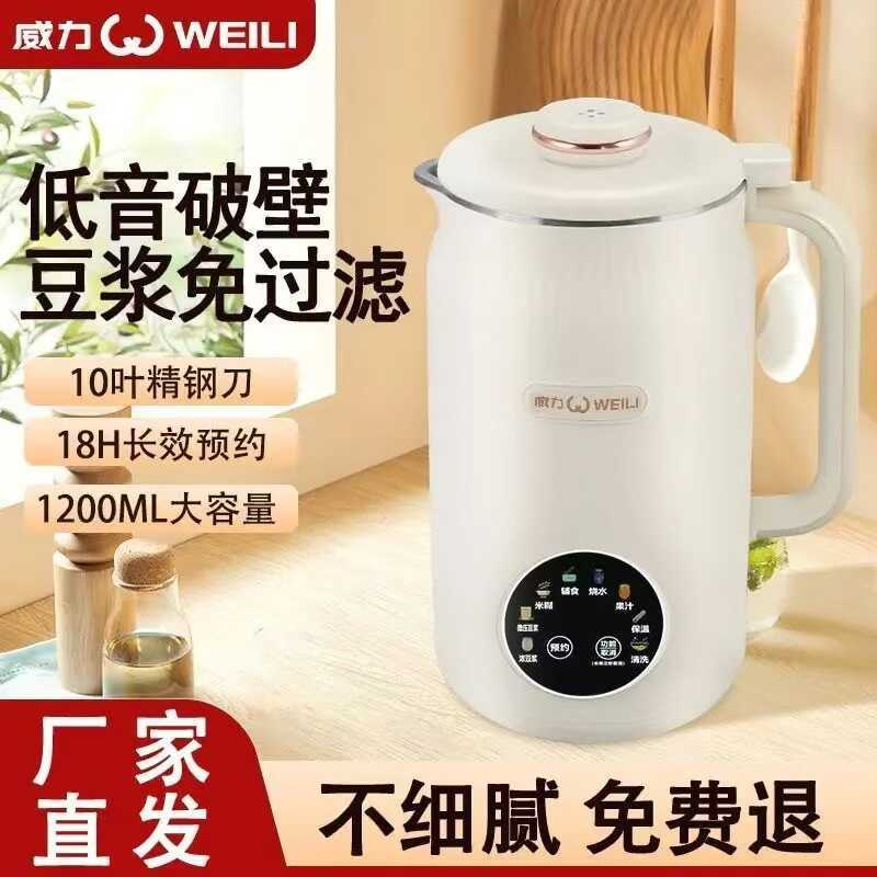 Power Soy Milk Maker Wall Breaker Juice Maker นม Boil-Free Filter-Free Multi-Function ความร้อนการจัด