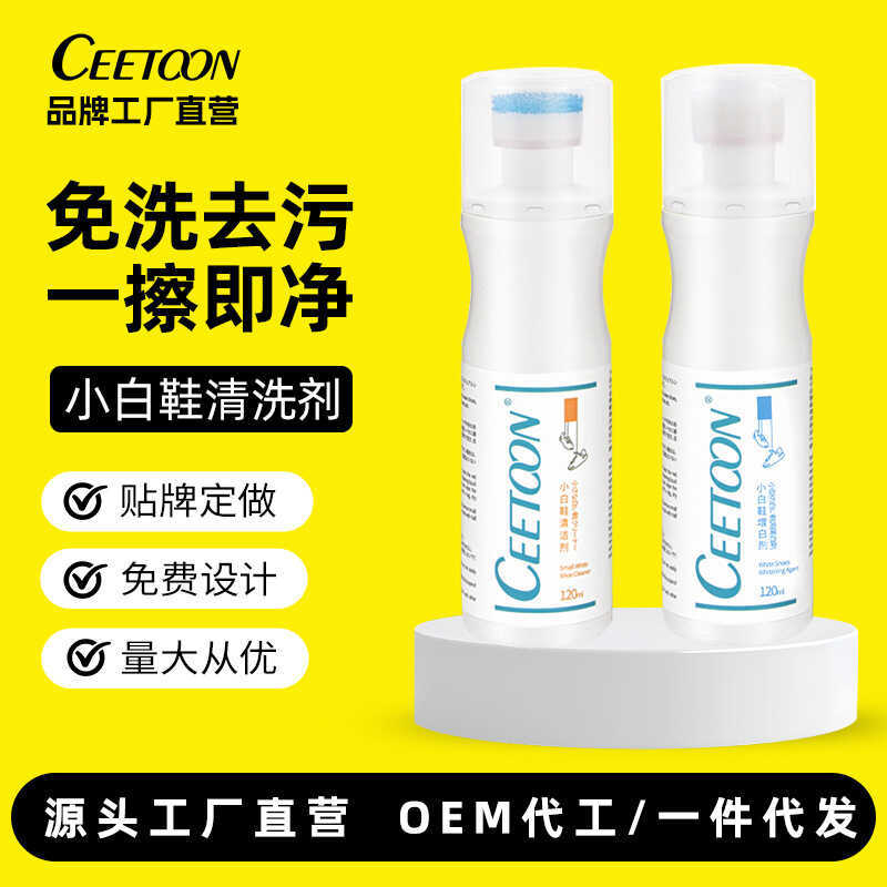 Ceetoon White Shoe Cleaning Agent Shoe-washing Shoe-shine No-washing Cleaning Cream White Decontamin