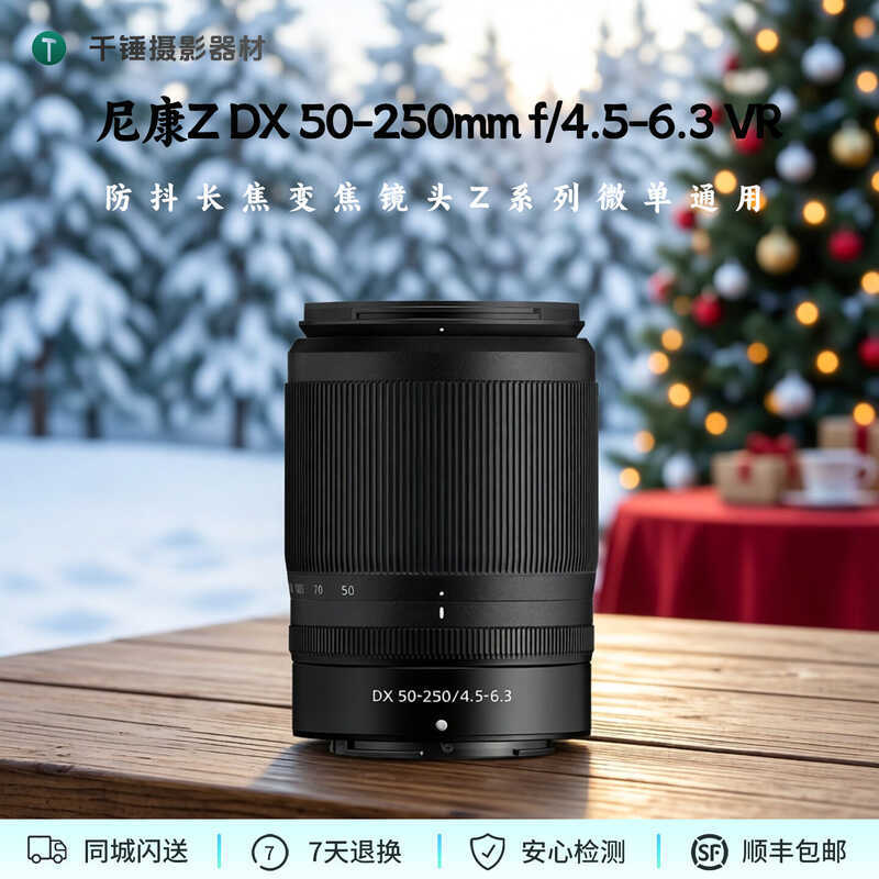 เลนส์เทเลโฟโต้เดี่ยว Nikon 50250 Z DX 50-250mm f/4.5-6.3VR มือสอง
