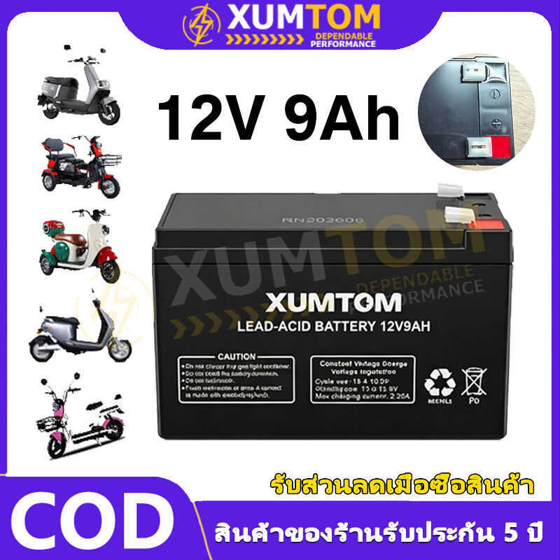 12V 8Ah 9Ah Battery, 12 Volt 8 Amp Battery (Battery Spraying Pesticides, Motorcycle, Backup Power S