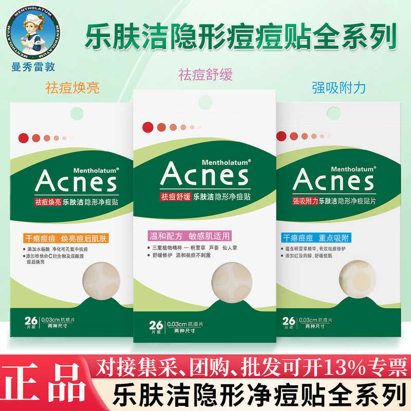 Mentholatum Acne Patch Calendula Acne Repair Happy Skin Cleanser Acne Series Invisible Anti-Acne Rep