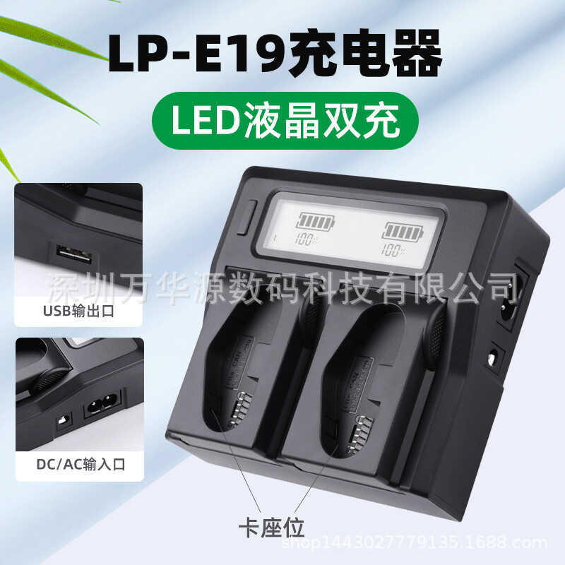 เหมาะสําหรับ LP-E19 แบตเตอรี่ Canon EOSR3 1DX MarkII 1DX2 1DX3 เครื่องชาร์จแบตเตอรี่กล้อง