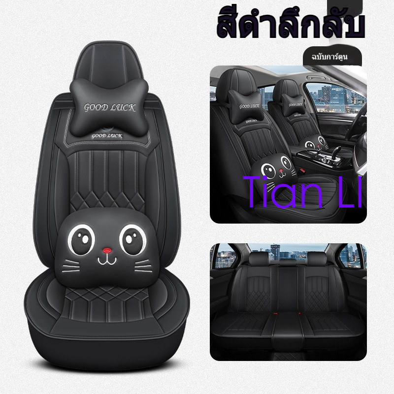 ผ้าคลุมเบาะรถยนต์ Fit Custom หนัง PU ที่นั่งด้านหน้า + เบาะหลัง Made พร้อมใช้งานสําหรับ ASX BMW 5 Se