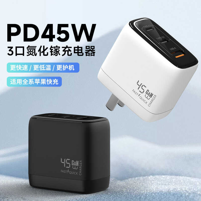 เหมาะสําหรับ IPhone Apple 17 โทรศัพท์มือถือ Fast Charger 45W Gallium Nitride Charger PD45W สามพอร์ต 