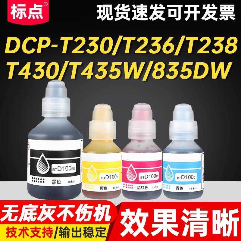 Punctuation ที่ใช้งานได้ Brother DCP-T735DW หมึก T230 T236 T238 430 435 436 T439 หมึกเครื่องพิมพ์ 53