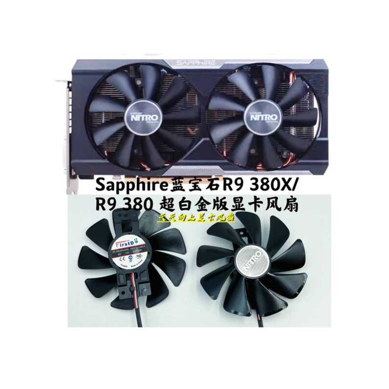 พัดลมทดแทนกราฟิกการ์ด Sapphire Blue R9 380X/R9 380 รุ่น Ultra-Platinuminum