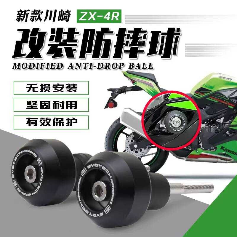 C ชุดป้องกันการตกสำหรับ Kawasaki Zx4r Zx4rr บอลป้องกันการตก บาร์ป้องกันการตก ที่ปรับแต่ง