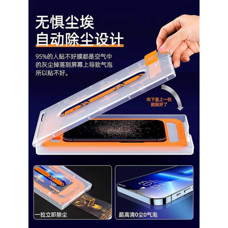 ฟิล์มที่สองไร้ฝุ่นเหมาะสําหรับฟิล์ม Apple iPhe16ProMax เครื่องมือที่มีประโยชน์ Ultra-Clear Privacy-P