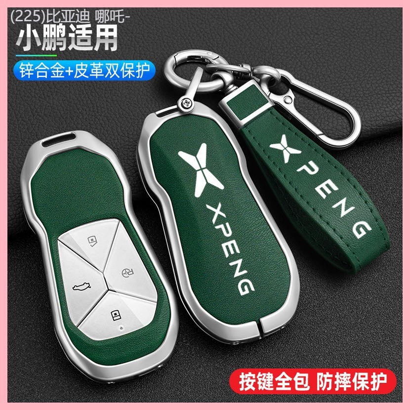 【2022-2025】 Xpeng p5 ฝาครอบกุญแจโลหะ Xpeng g3i เปลือกระดับไฮเอนด์ 22 รุ่น Xpeng p7 ใหม่กระเป๋ากุญแจ
