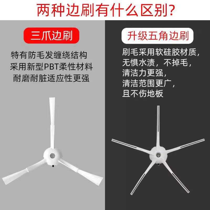 Roborock แปรงด้านข้างอุปกรณ์เสริม G20/P10/G10S/T7/T7S/G10/S50/T6 แปรงด้านข้าง