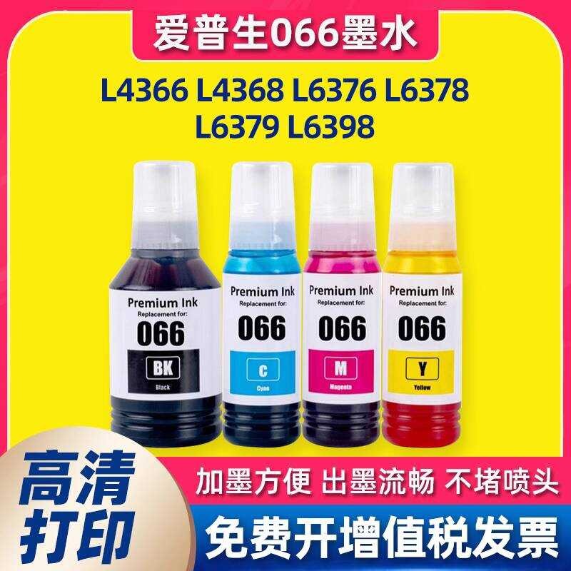 เหมาะสําหรับเครื่องพิมพ์ Epson 066 Ink L4366 L4368 L6376 L6378 L6379