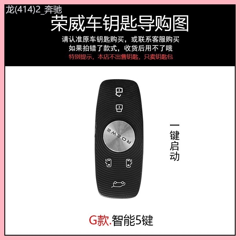 【2023-2025】 เหมาะสำหรับ SAIC Roewe imax8 ฝาครอบกุญแจรถ 2021 Roewe iMAX8mpv กุญแจรถป้องกันกระเป๋าหัว