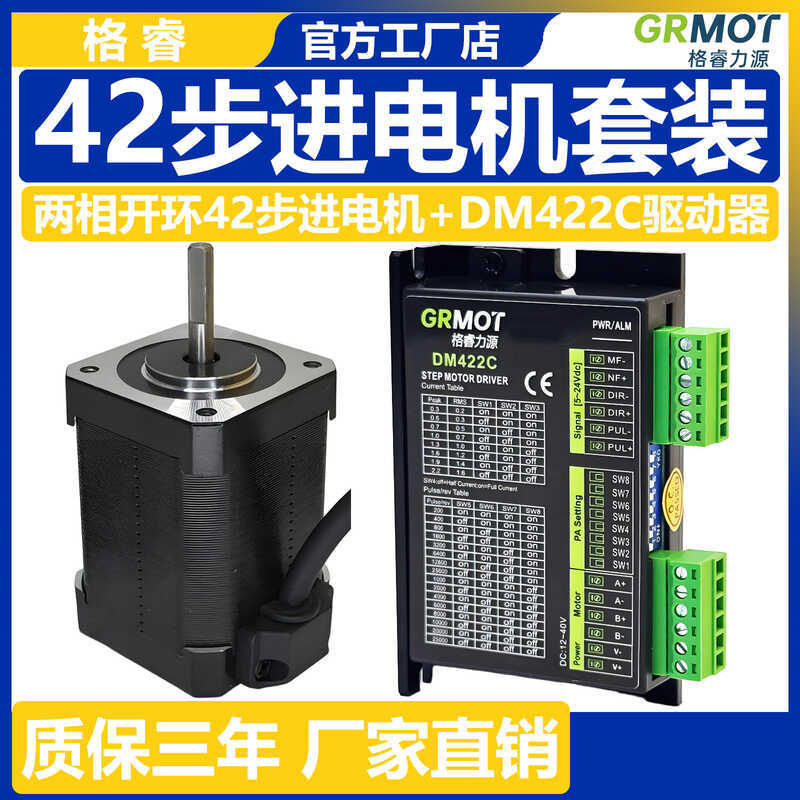 42 Stepper Motor ชุดพร้อมไดรฟ์ DM422C หรือ TB66 เครื่องแกะสลักเครื่องพิมพ์ 3D สองขั้ว 4 สาย