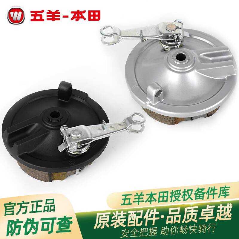 Wuyang Honda รถยนต์ไฟฟ้า Jingyuan Q1Q2S5V3 + T1T2 โรงงานเดิมด้านหน้าเบรคกลองฝาครอบสต็อกเบรค