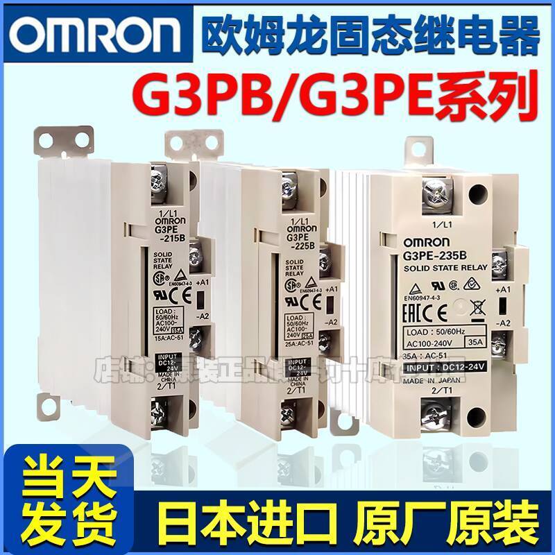 สินค้าใหม่ 复古 G3PB/G3PE-215B 225B 235B/245 B 515/525/535/545-VD电器 1fa