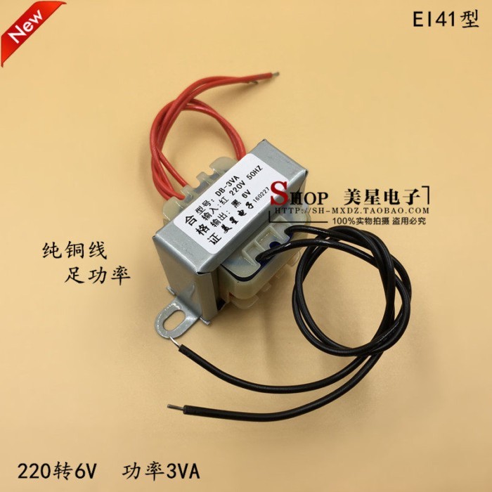 EI41 3W DB-3VA หม้อแปลงไฟฟ้า 220V ถึง 6V 0.5A AC AC6V 500mA