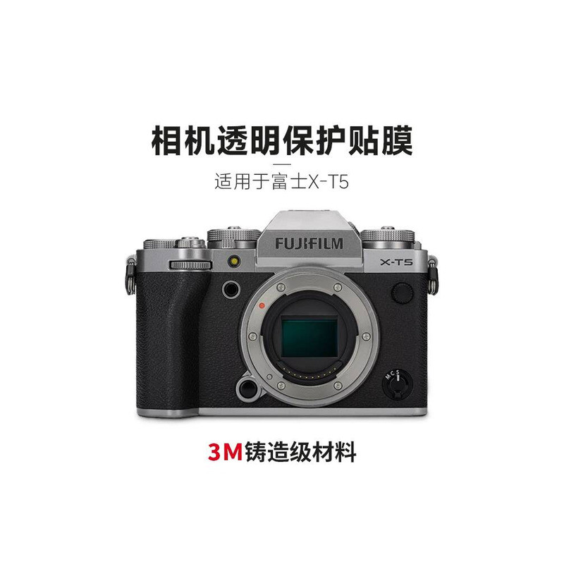 เหมาะสําหรับกล้อง Fuji XT5 ฟิล์มป้องกันโปร่งใสฟิล์มใส xt5 Body สติกเกอร์ 3M