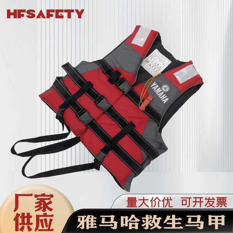 Travel Leisure Drifting Life Jacket Yamaha Life-Saving Anti-Moisture Vest Water Life-Saving Jacket ผ