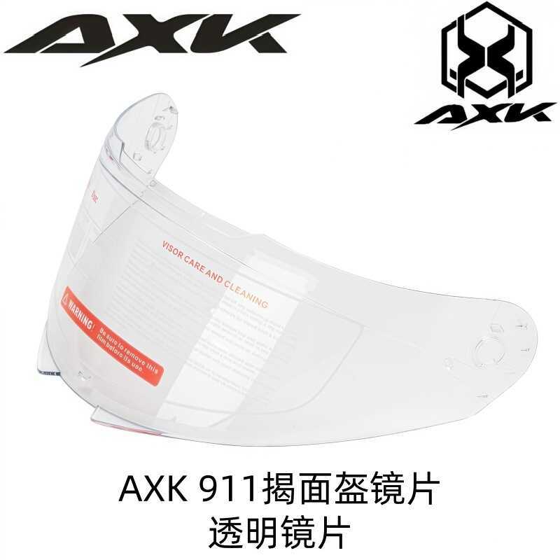 AXK-911เปิดเผยเลนส์หมวกกันน็อค AXK เลนส์หมวกกันน็อครถจักรยานยนต์เปิดเผยเลนส์เปลี่ยนหมวกกันน็อคพิเศษ