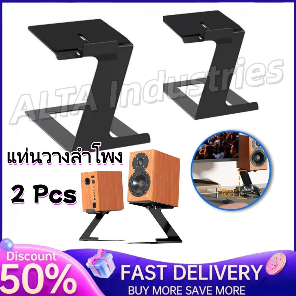 พร้อมส่ง ขาตั้งลำโพง (ราคา/คู่) Speaker Stand ขาตั้งลำโพง ขาตั้งอเนกประสงค์ ขาตั้งลำโพงคอม